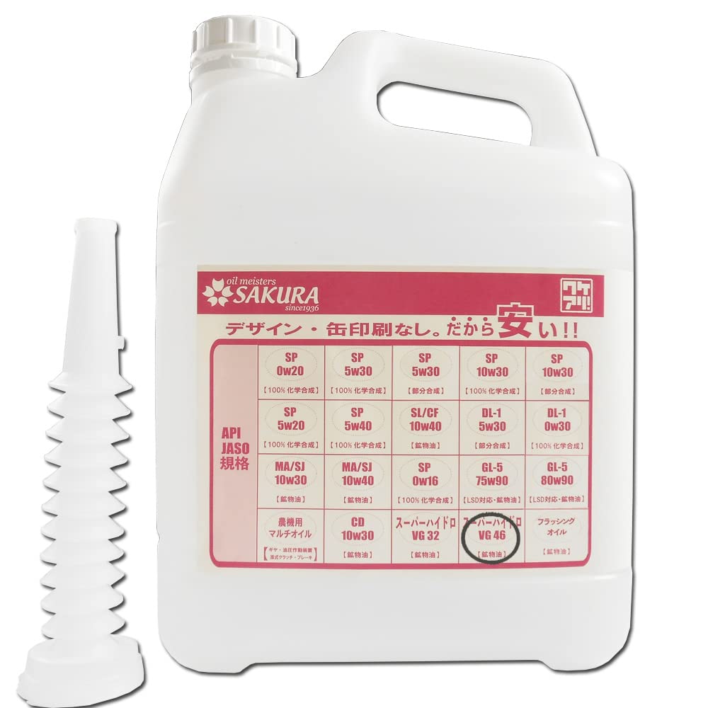 Amazon.co.jp: 【 油圧作動油 5L 】 スーパーハイドロ 46 耐摩耗性